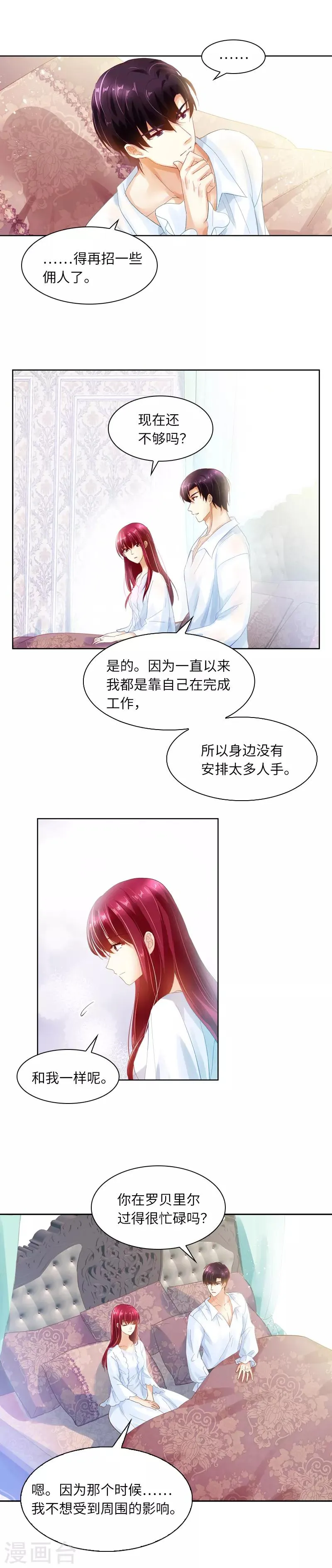 第30话 悲伤的过去 第9页