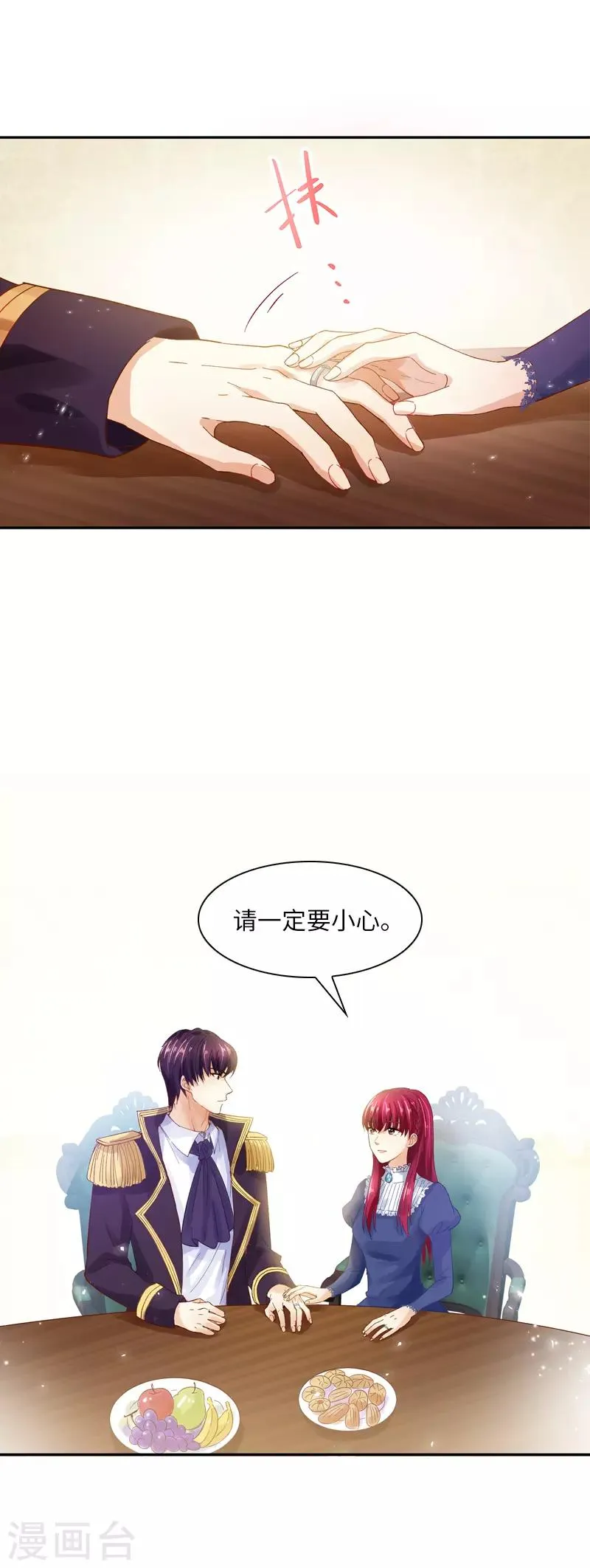 第33话 破冬魔法 第13页