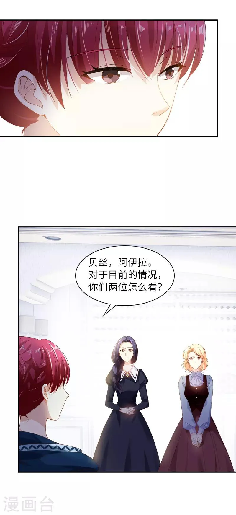 第35话 候选人失踪 第8页