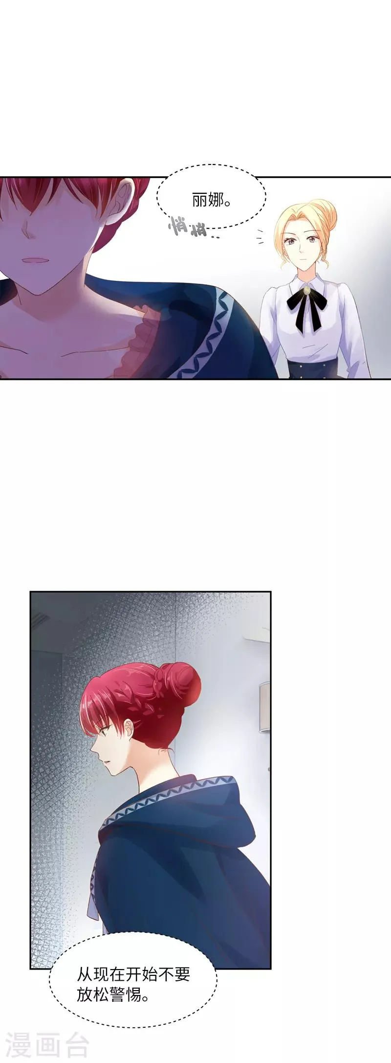 第35话 候选人失踪 第14页
