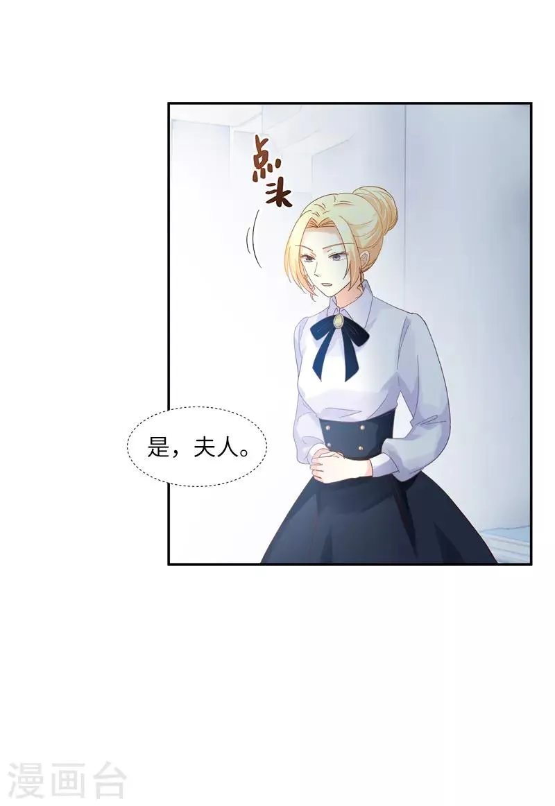第35话 候选人失踪 第15页