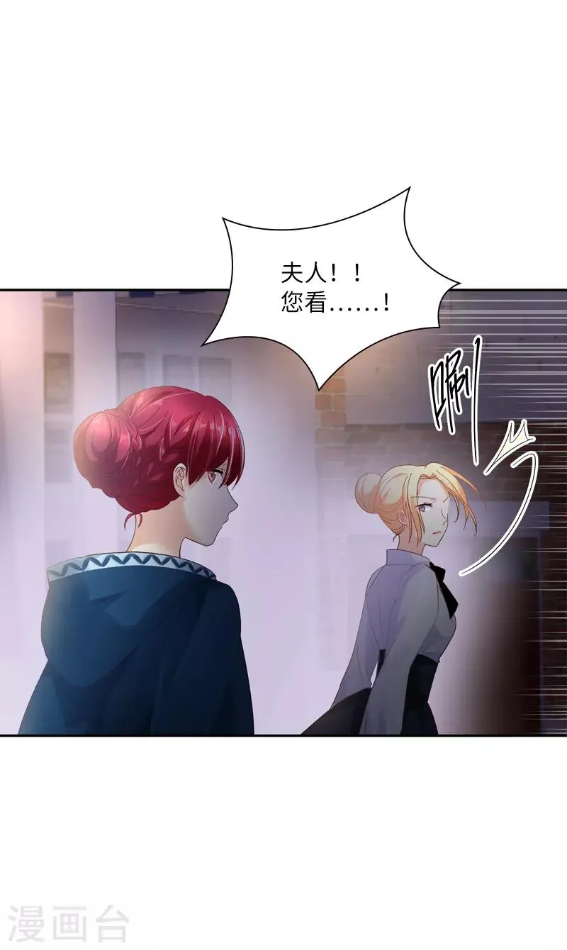 第35话 候选人失踪 第18页