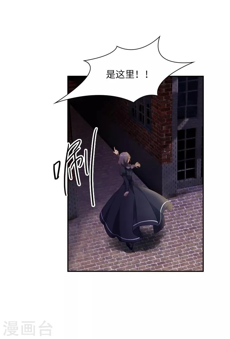 第35话 候选人失踪 第19页