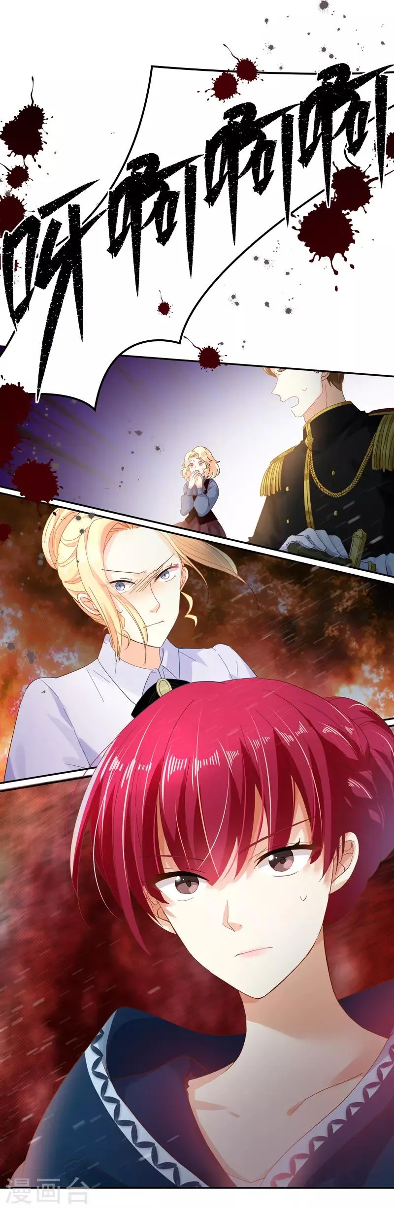 第35话 候选人失踪 第21页