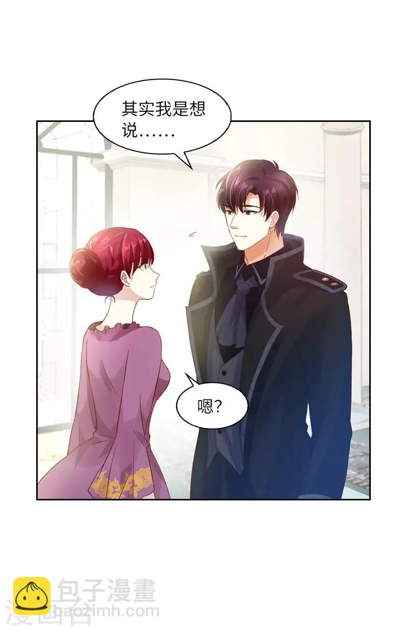 第34话 侍女们的流言 第4页