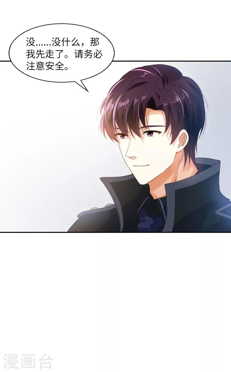 第34话 侍女们的流言 第5页