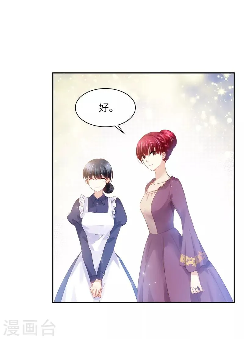 第34话 侍女们的流言 第19页