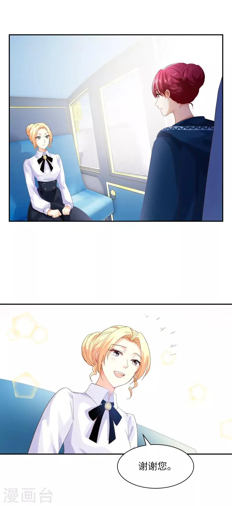 第34话 侍女们的流言 第34页
