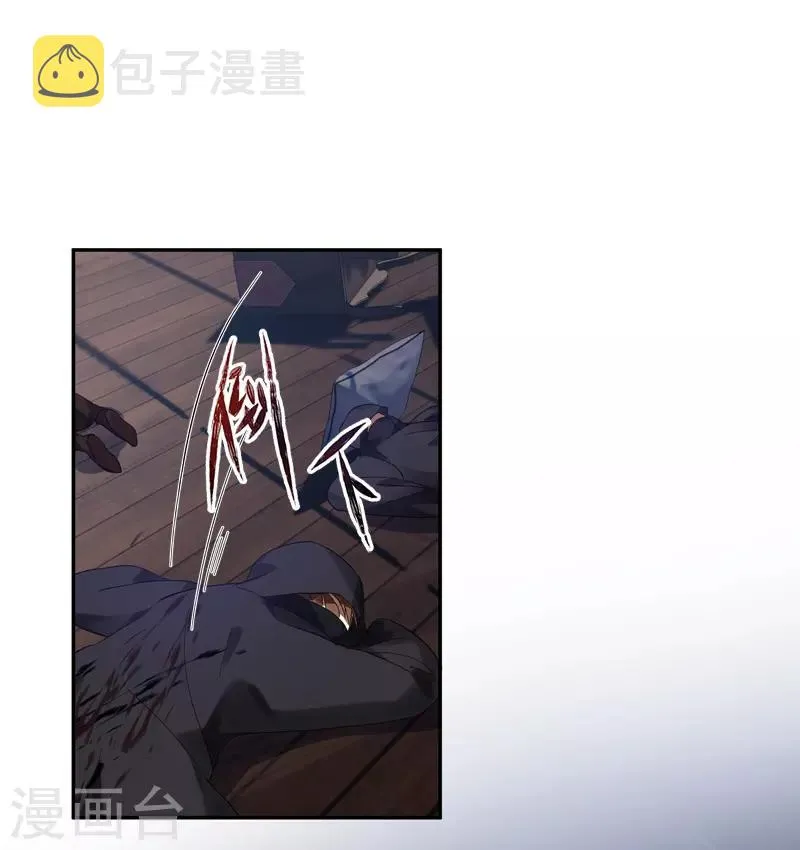 第36话 候选人身份暴露 第4页
