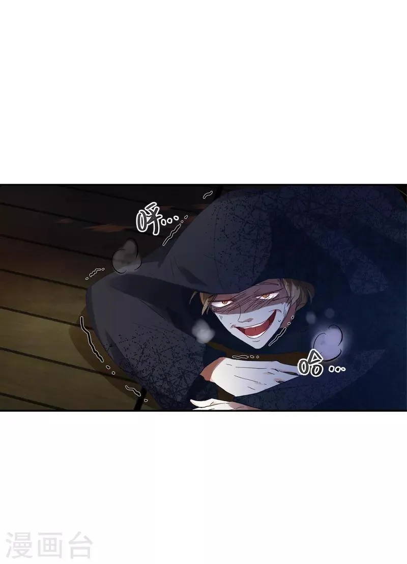 第36话 候选人身份暴露 第10页