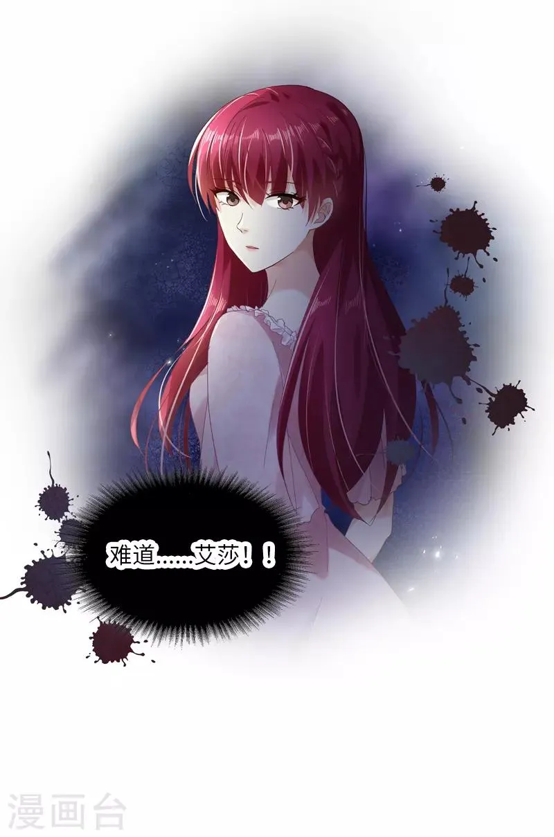 第36话 候选人身份暴露 第13页