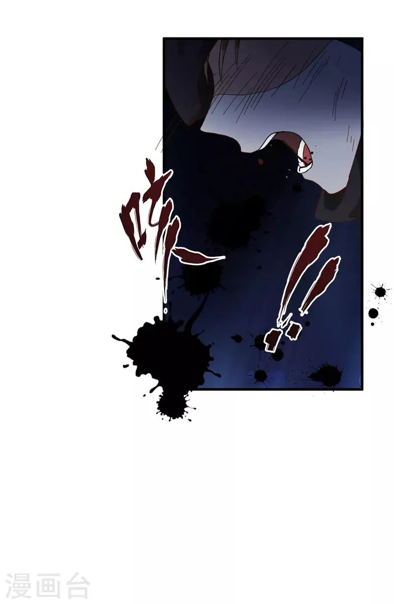 第36话 候选人身份暴露 第14页