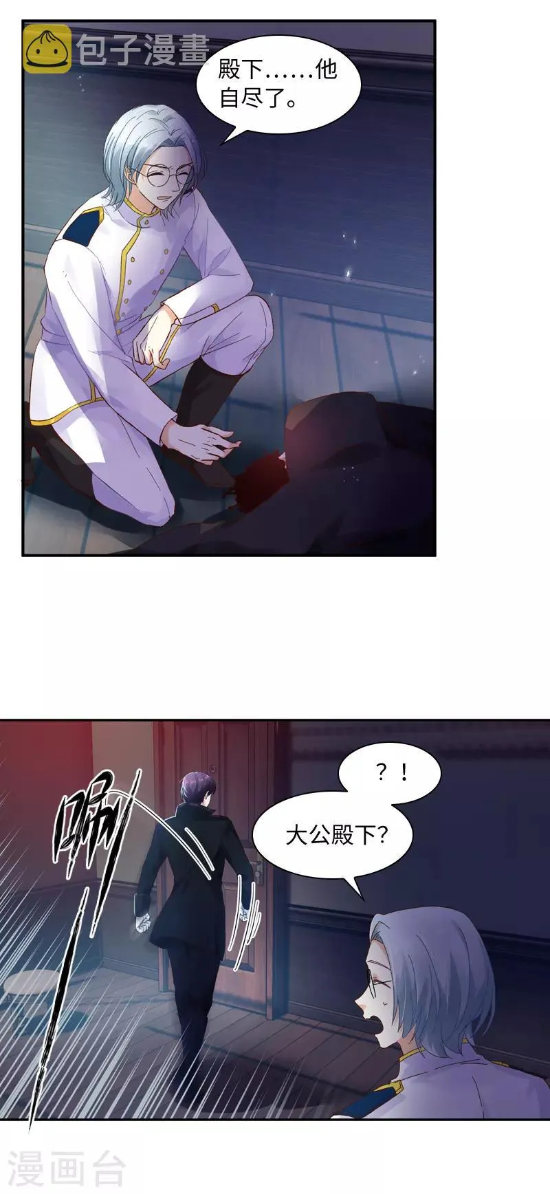 第36话 候选人身份暴露 第15页