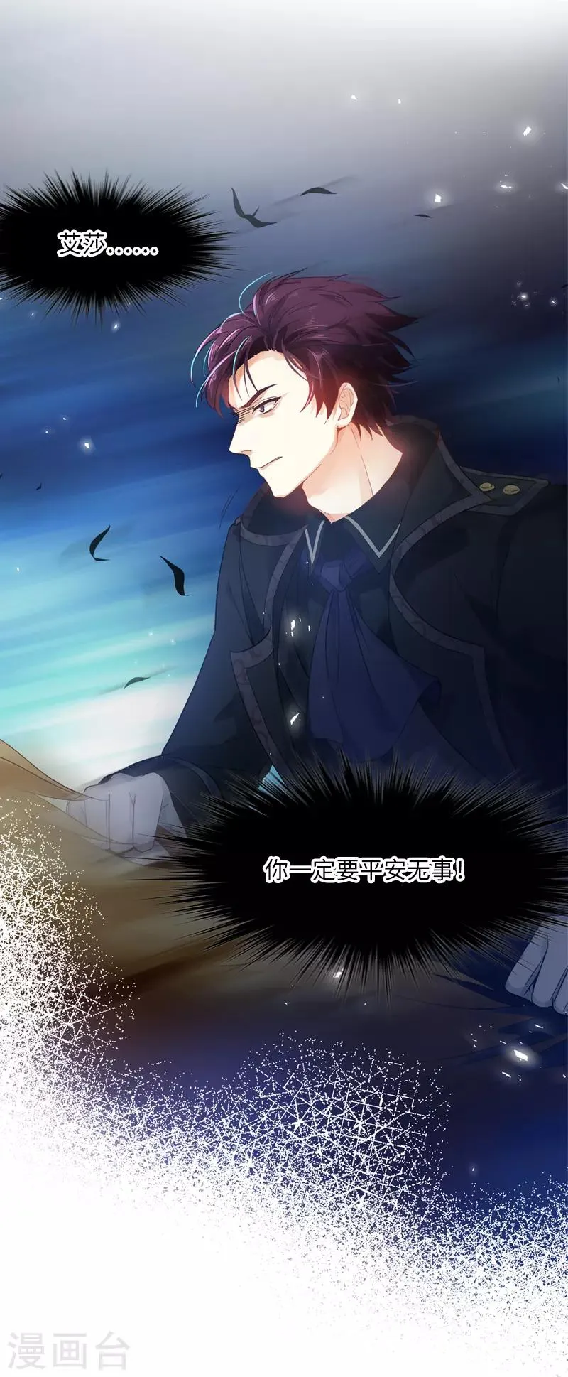 第36话 候选人身份暴露 第18页