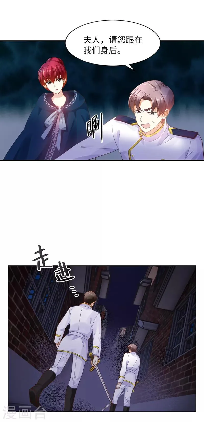 第36话 候选人身份暴露 第21页
