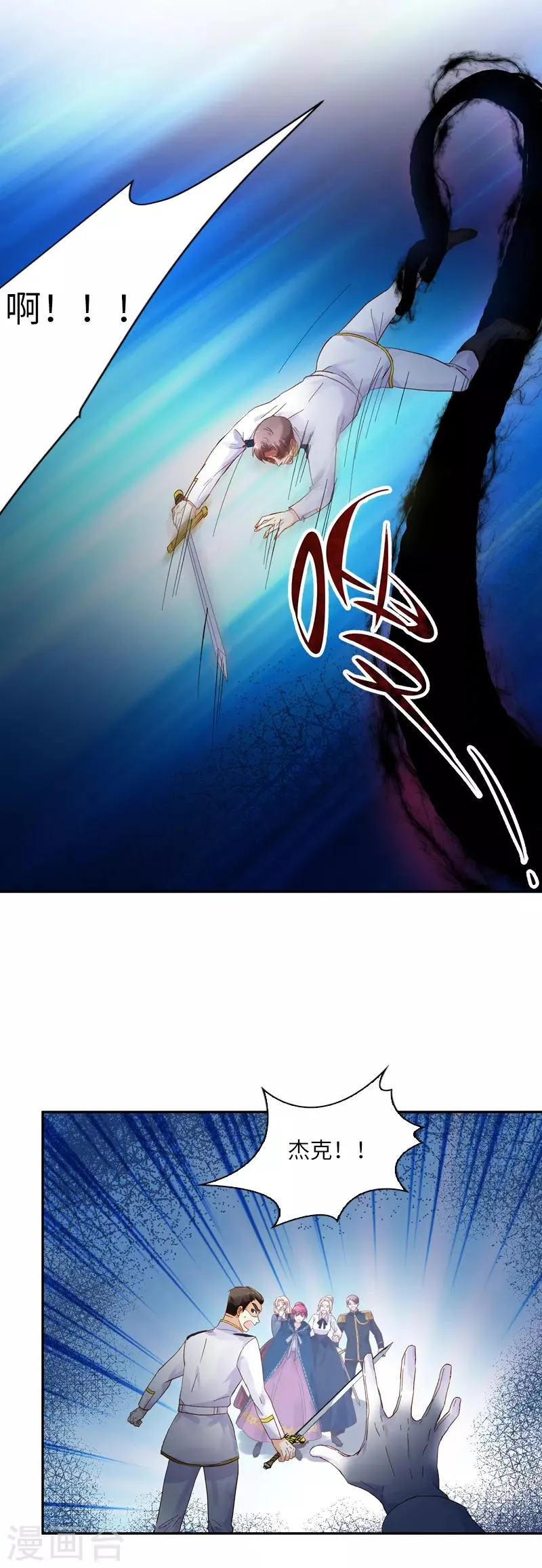 第36话 候选人身份暴露 第26页