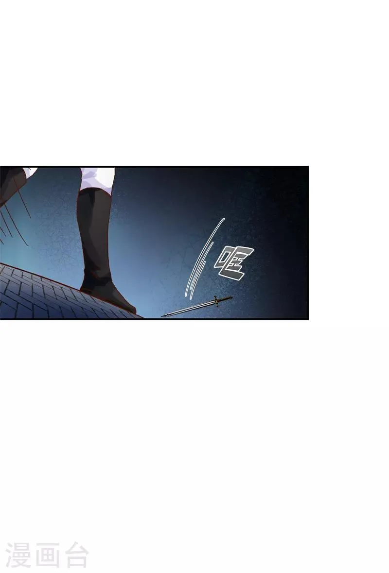 第36话 候选人身份暴露 第27页