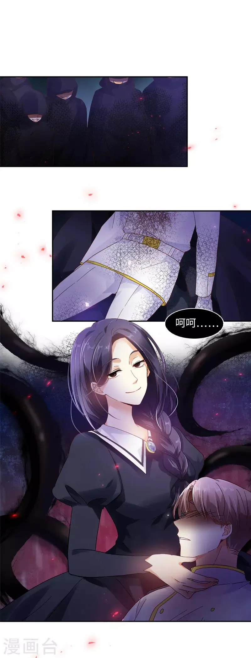 第36话 候选人身份暴露 第30页