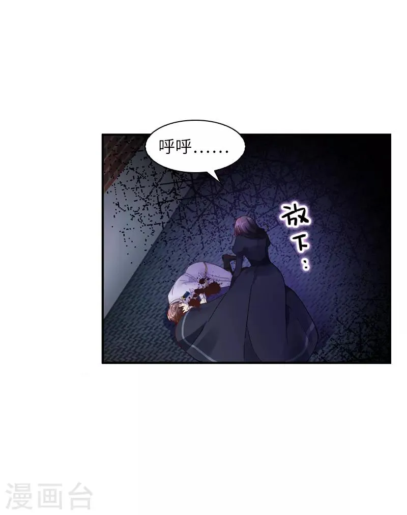 第37话 亚伦迪的阴谋 第7页
