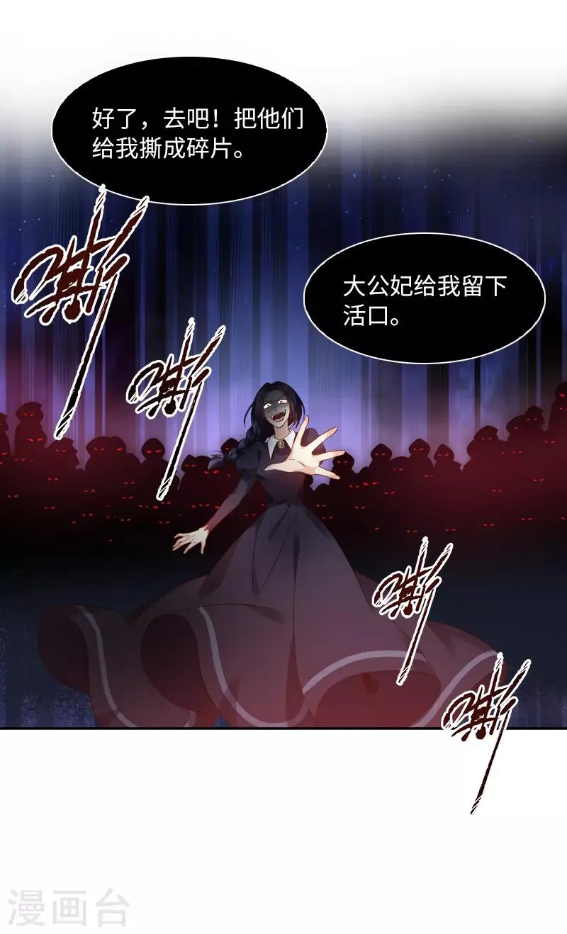 第37话 亚伦迪的阴谋 第8页