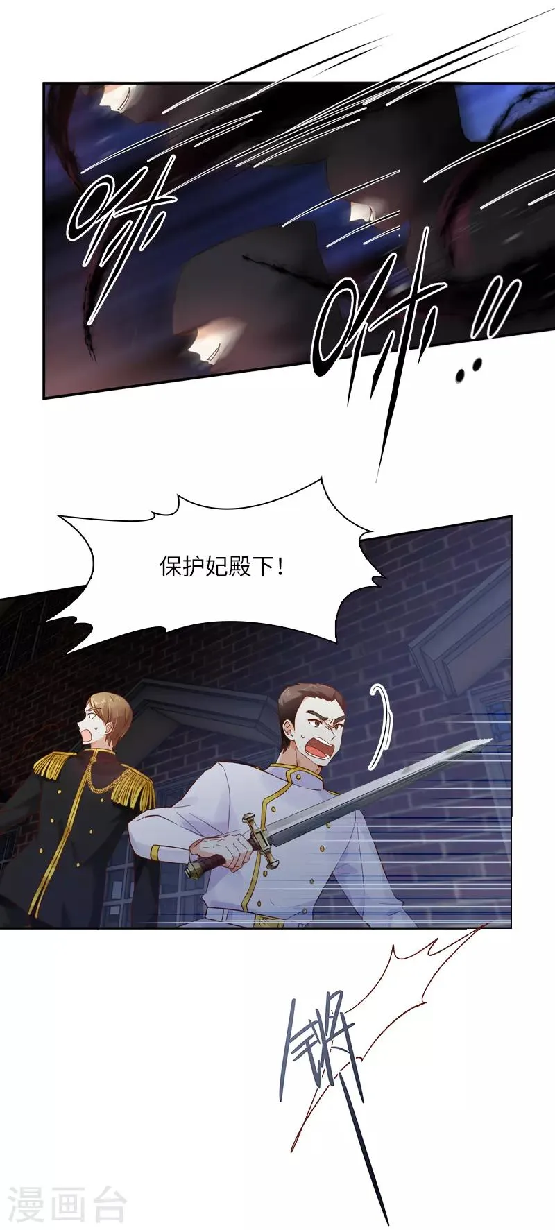 第37话 亚伦迪的阴谋 第9页