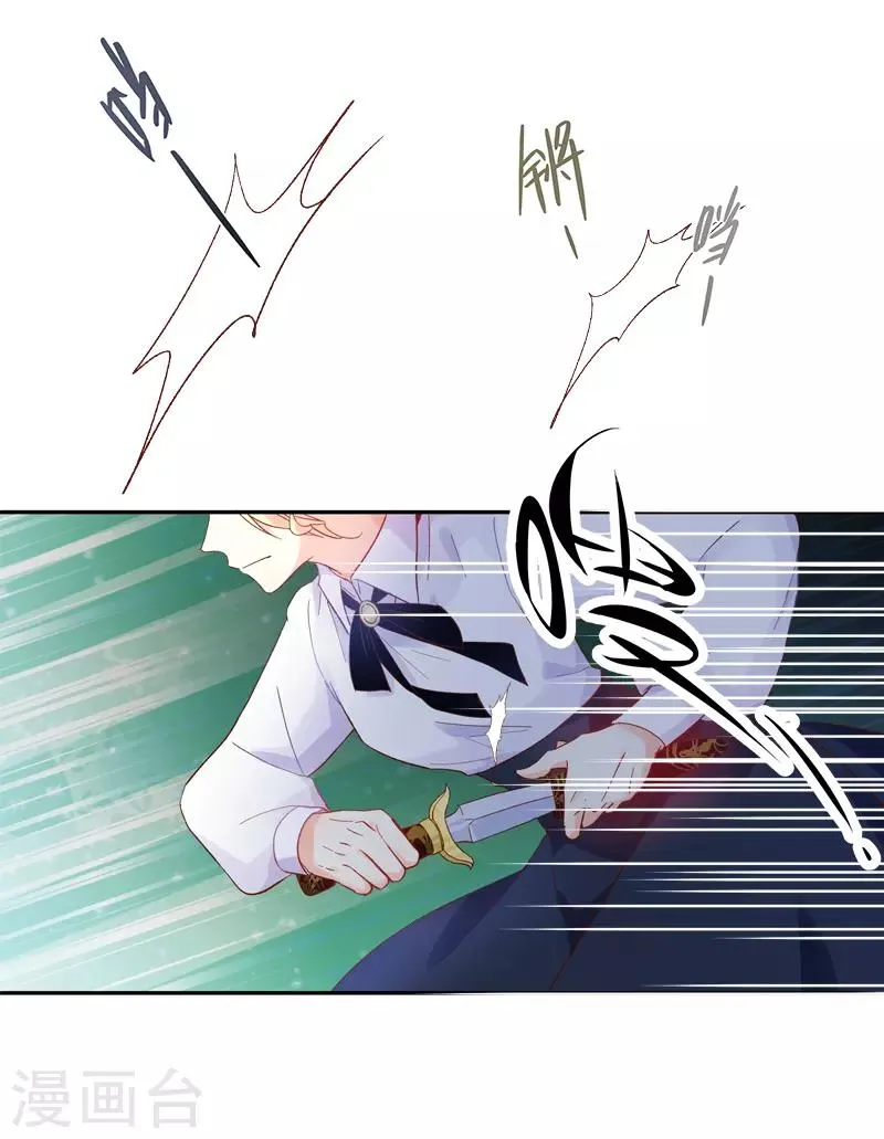 第37话 亚伦迪的阴谋 第10页