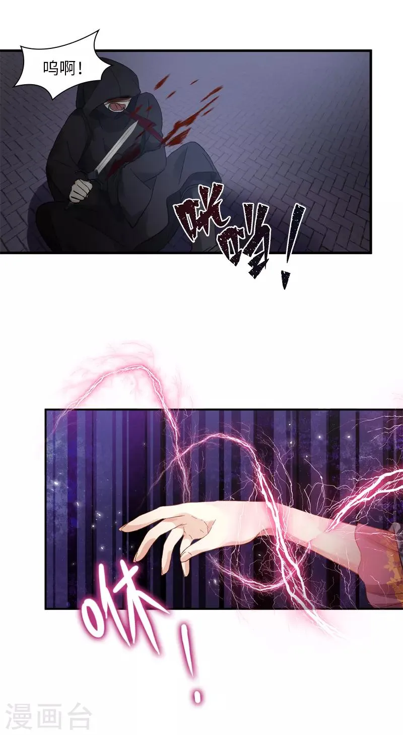 第37话 亚伦迪的阴谋 第12页