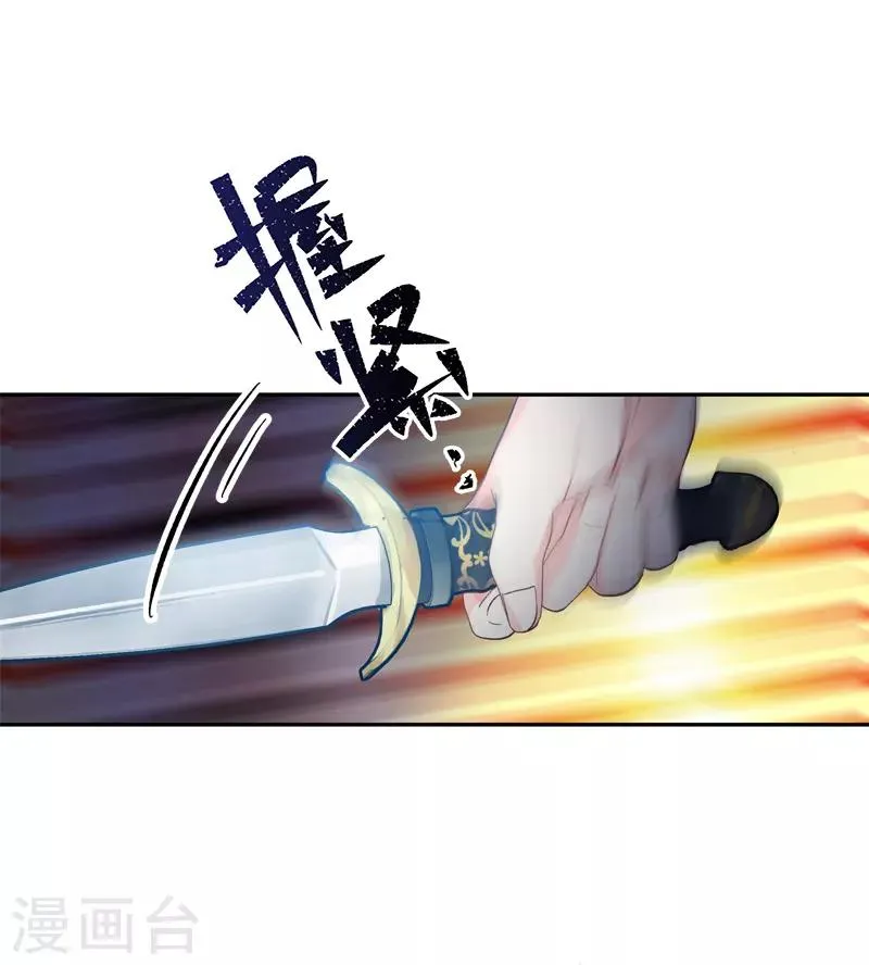 第37话 亚伦迪的阴谋 第16页