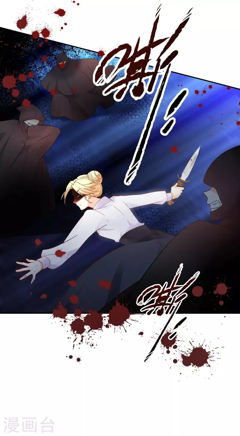 第37话 亚伦迪的阴谋 第17页
