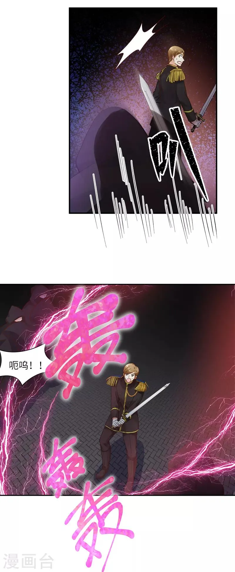 第37话 亚伦迪的阴谋 第18页