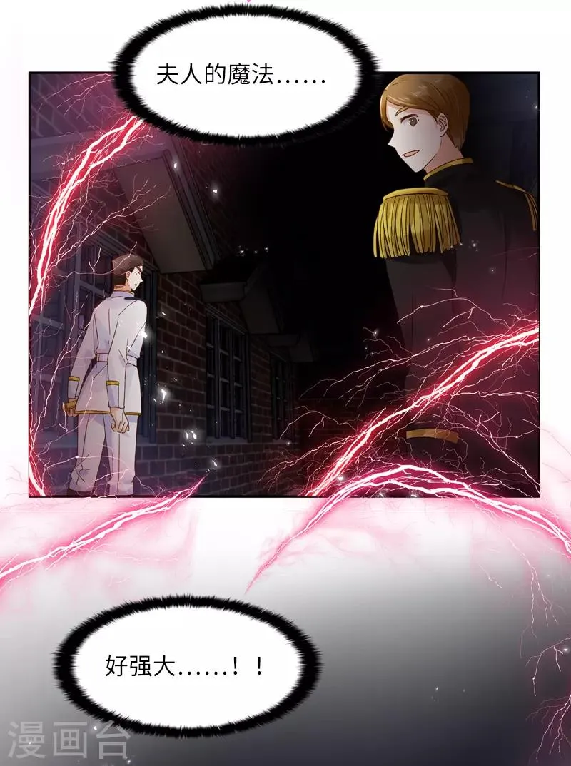 第37话 亚伦迪的阴谋 第19页