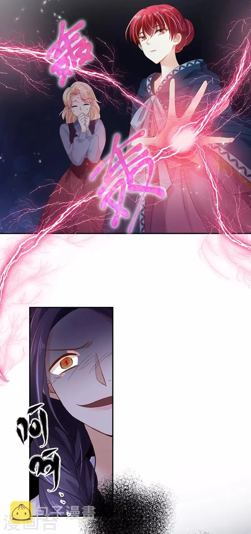 第37话 亚伦迪的阴谋 第20页