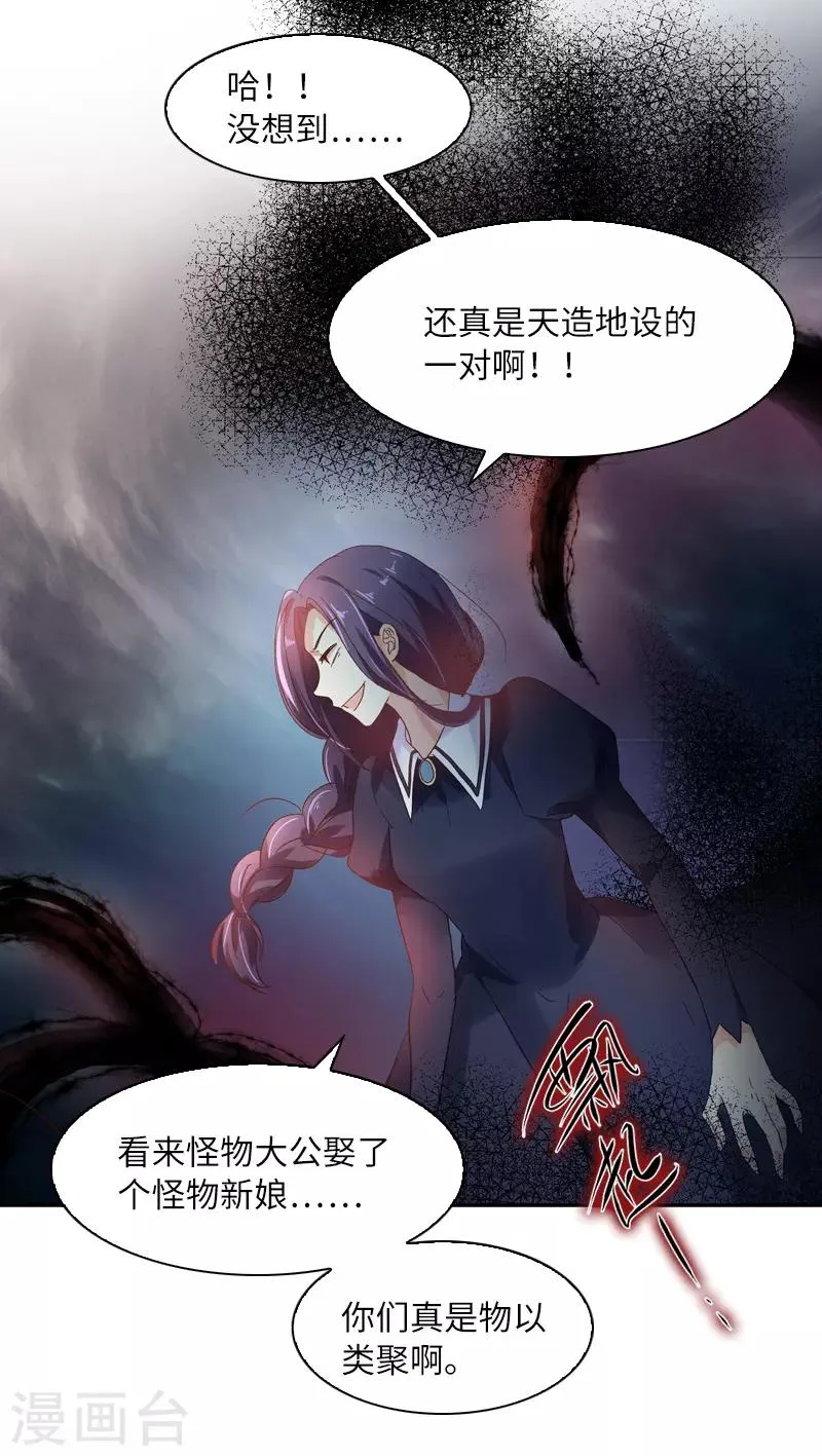 第37话 亚伦迪的阴谋 第21页