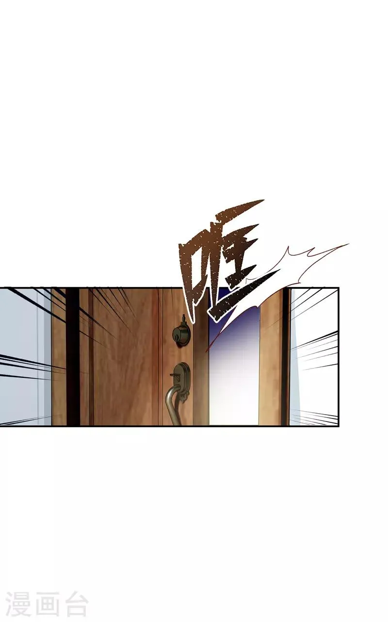 第37话 亚伦迪的阴谋 第23页