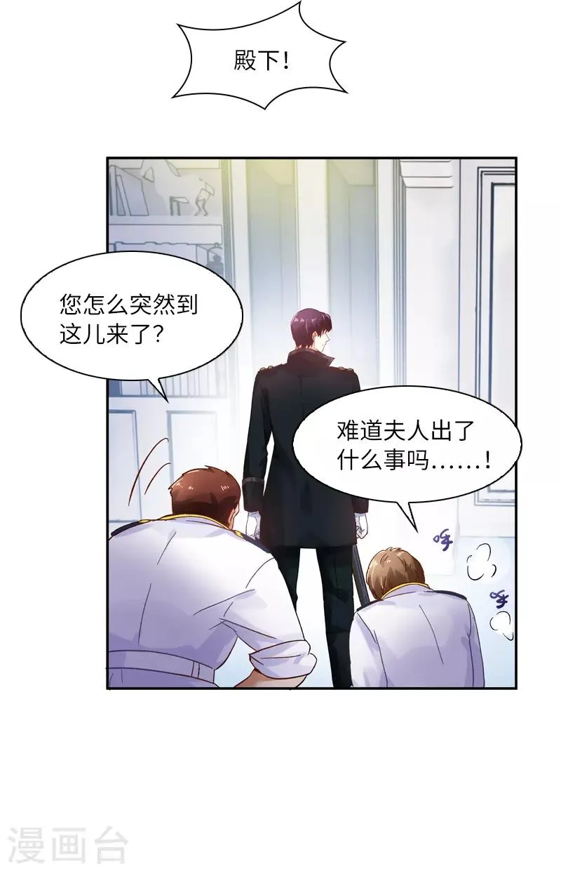 第37话 亚伦迪的阴谋 第26页