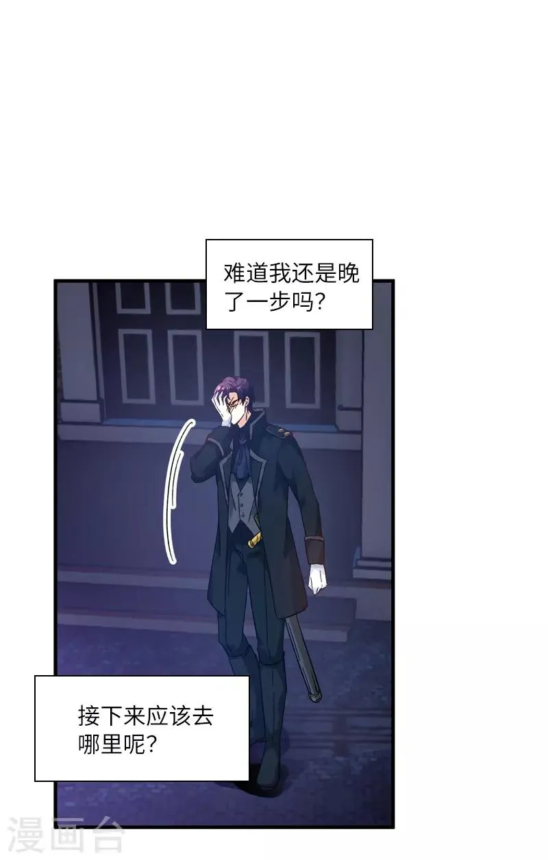 第37话 亚伦迪的阴谋 第28页