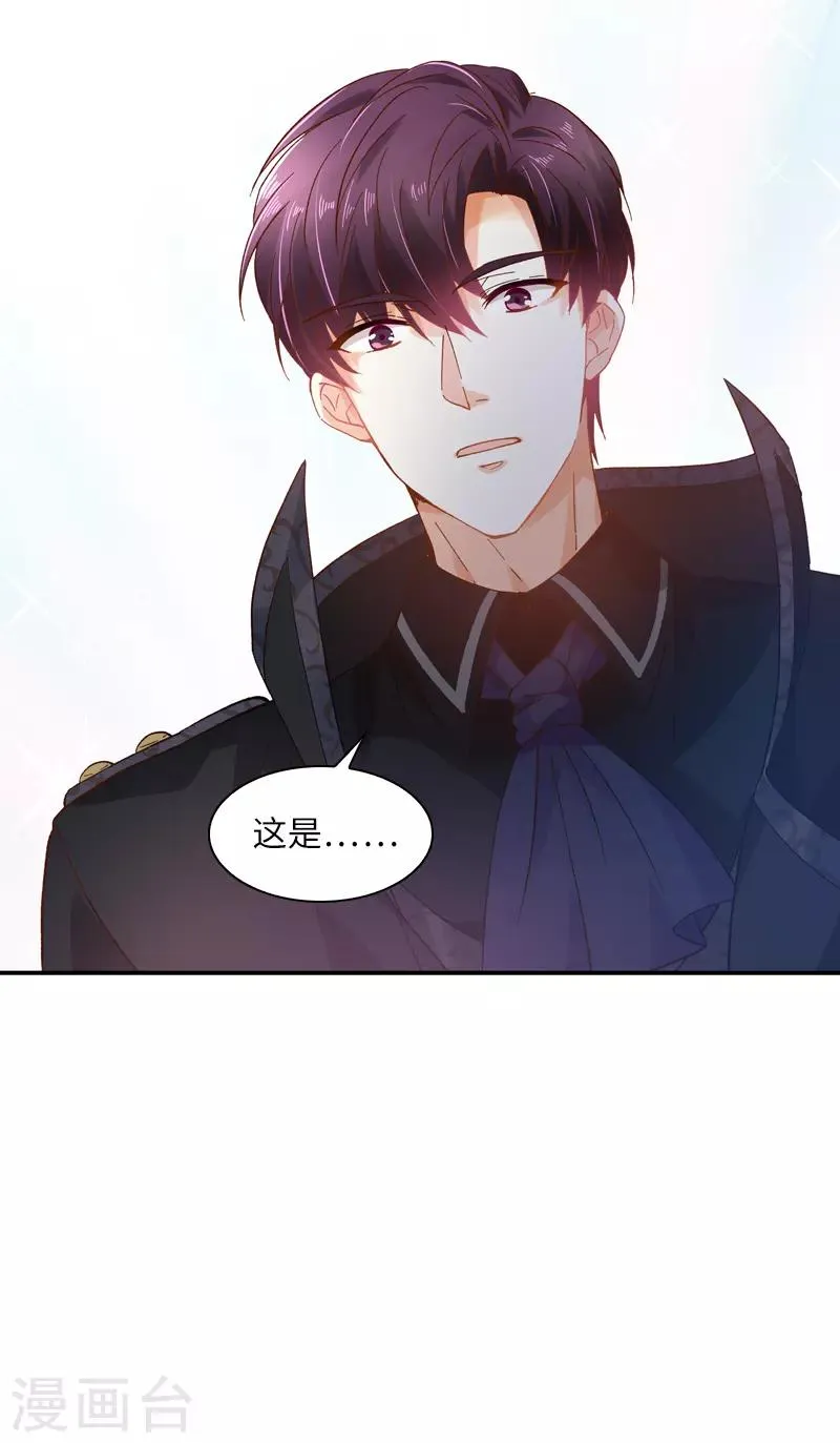第37话 亚伦迪的阴谋 第32页