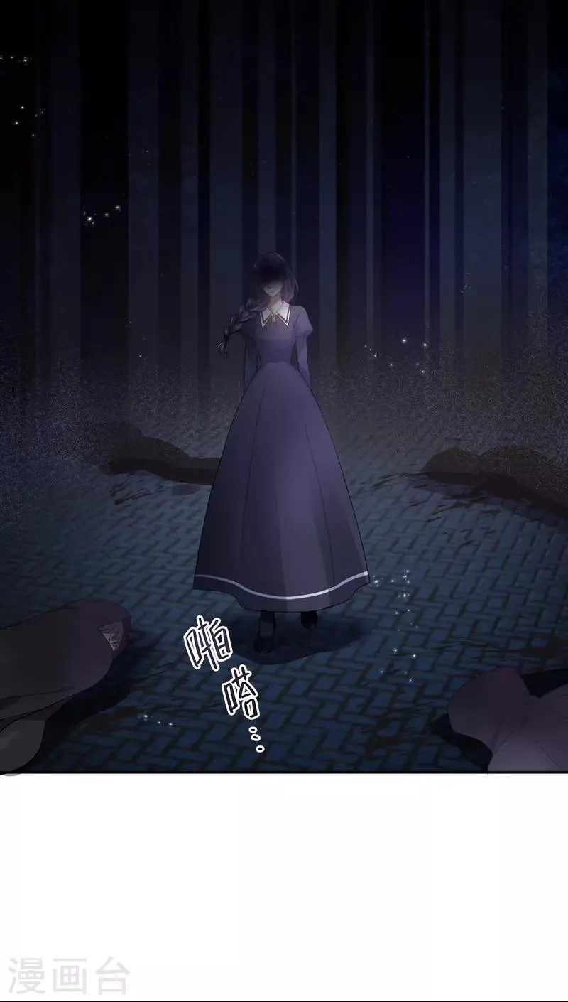 第38话 艾莎陷入危机 第3页