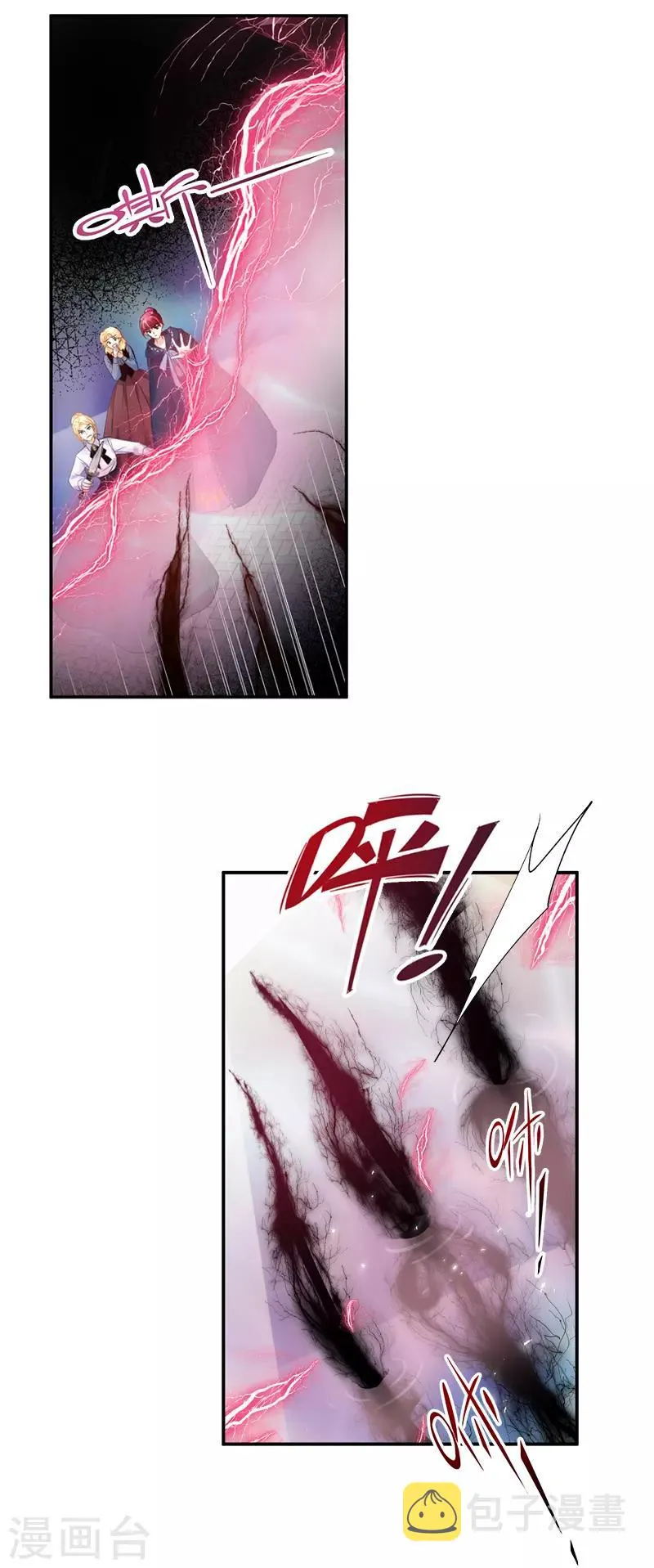 第38话 艾莎陷入危机 第11页