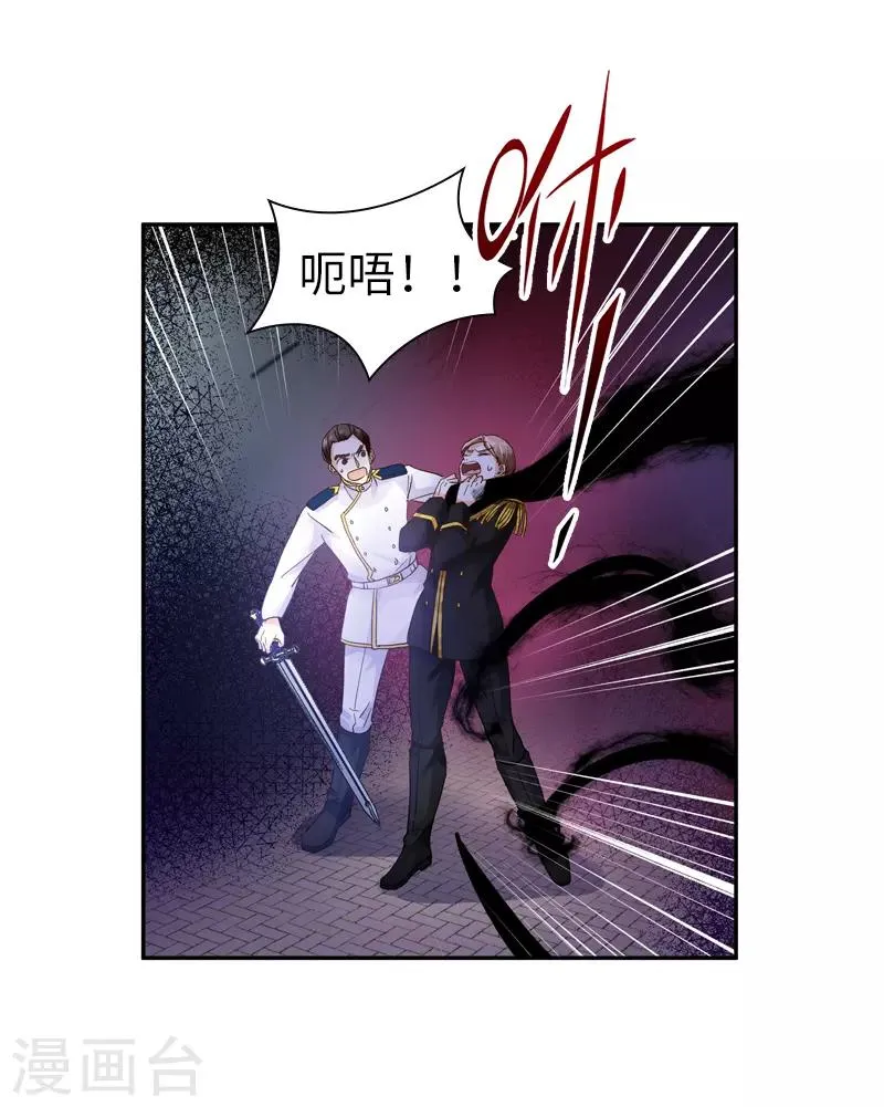 第38话 艾莎陷入危机 第12页