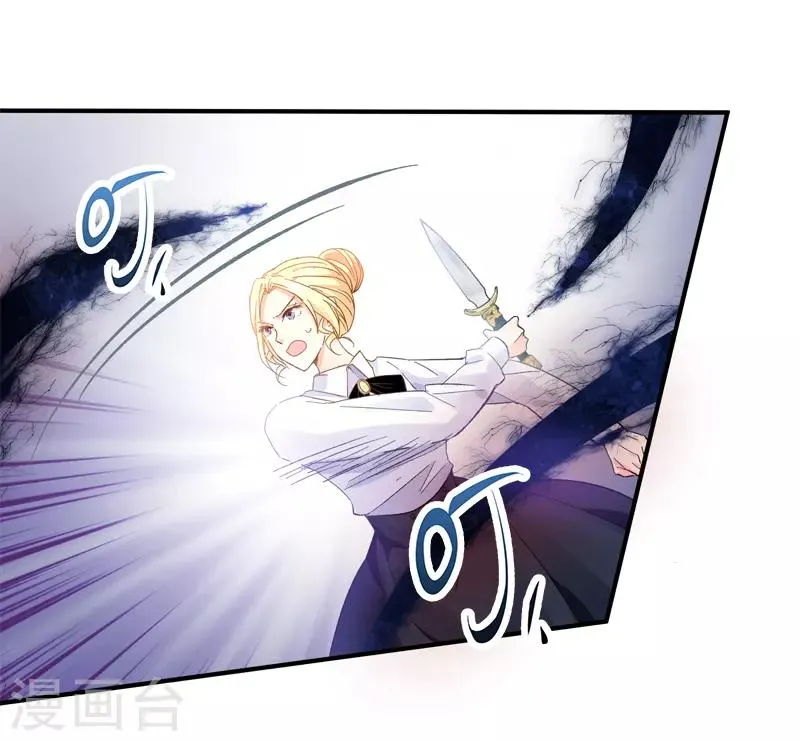 第38话 艾莎陷入危机 第14页
