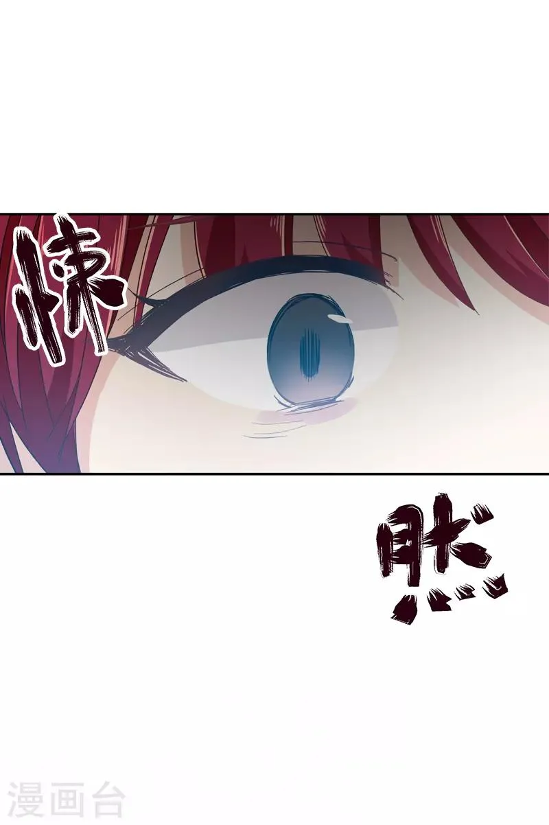 第38话 艾莎陷入危机 第22页