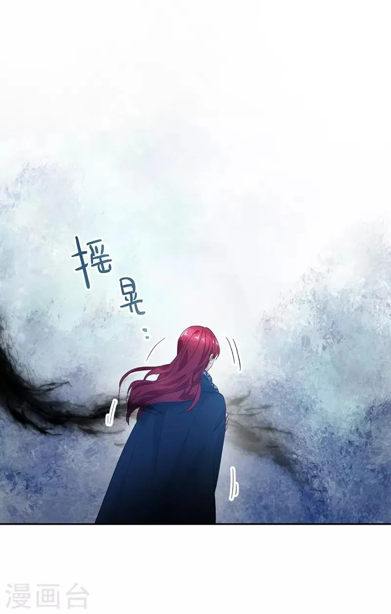 第38话 艾莎陷入危机 第23页