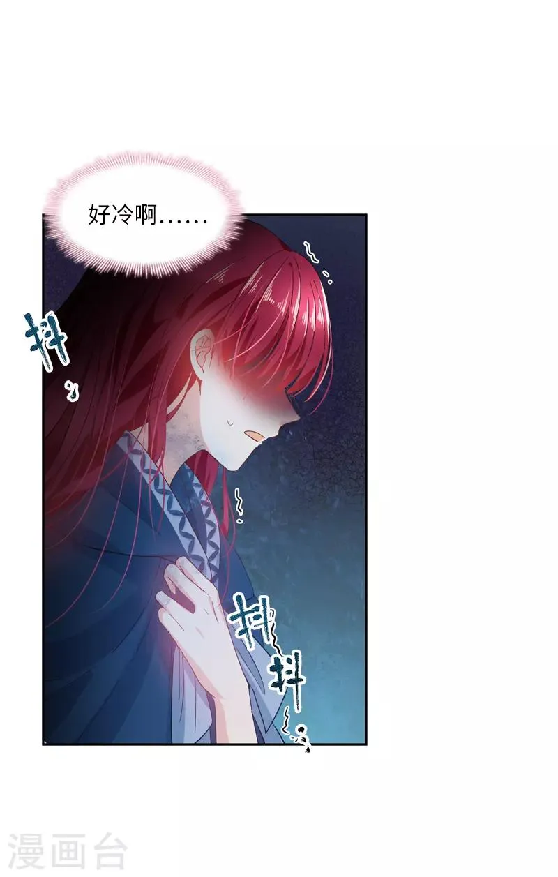 第38话 艾莎陷入危机 第24页