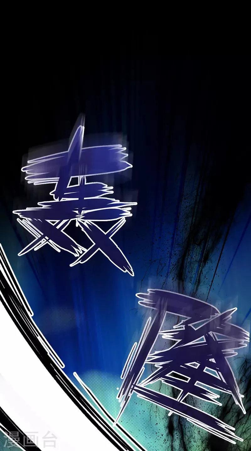 第39话 莱恩的愤怒 第2页