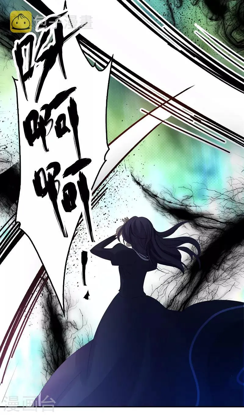 第39话 莱恩的愤怒 第3页