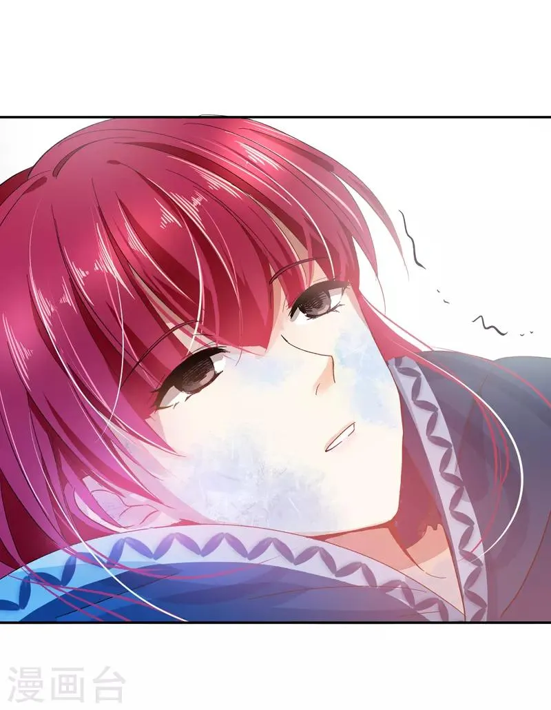 第39话 莱恩的愤怒 第7页