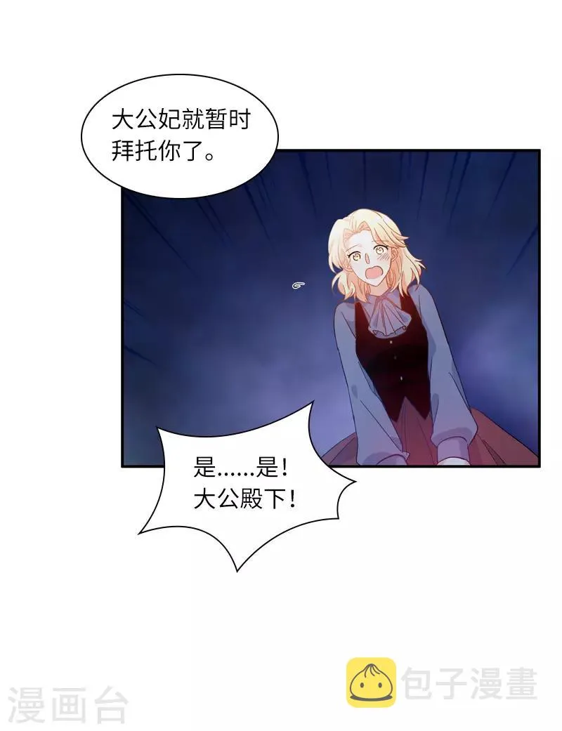 第39话 莱恩的愤怒 第9页