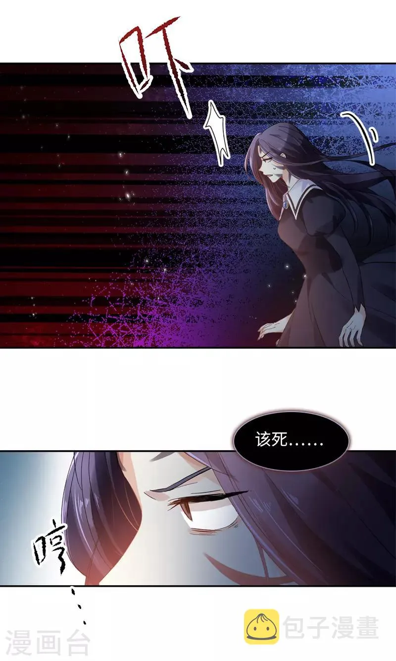 第39话 莱恩的愤怒 第13页