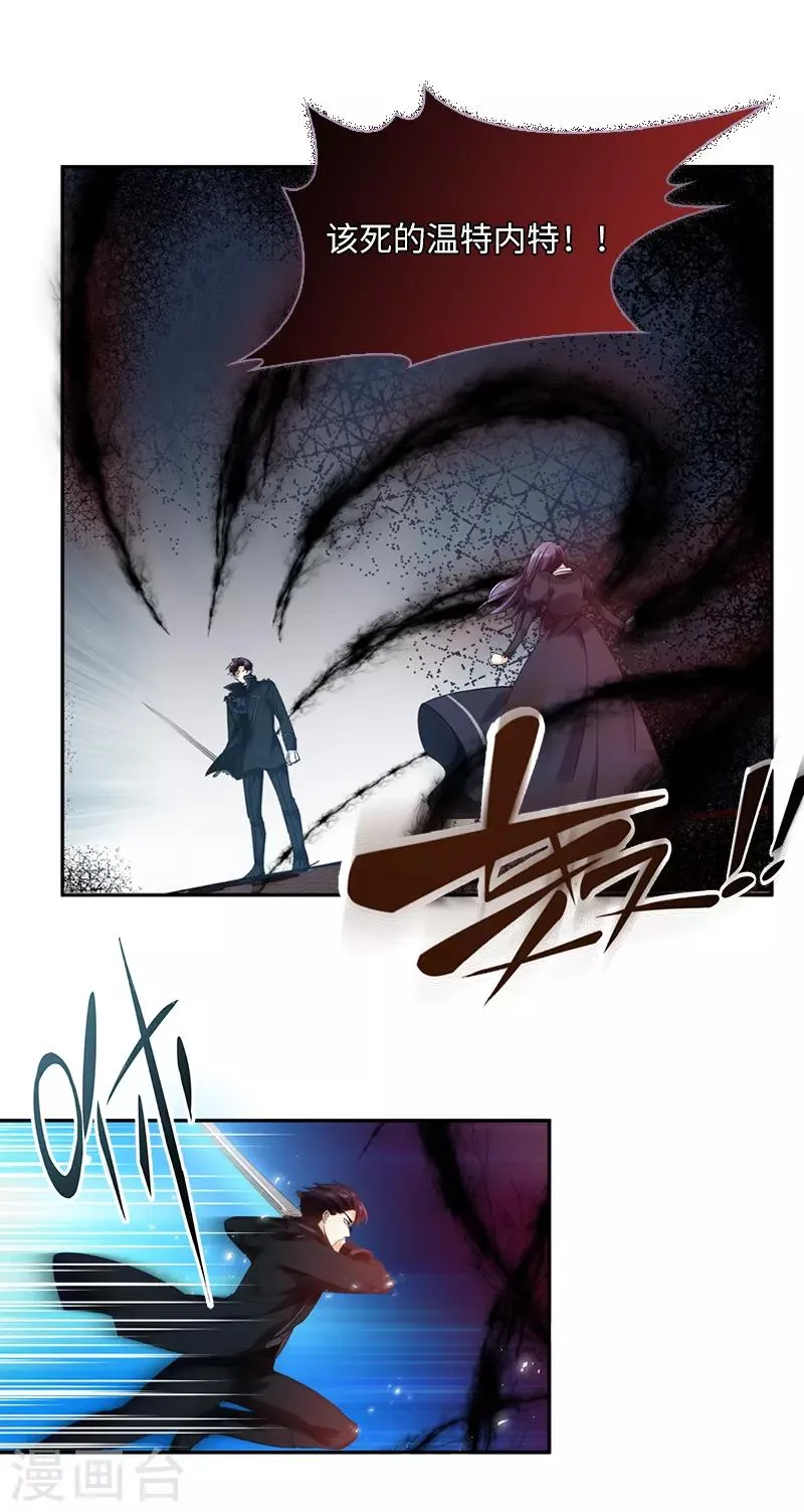 第39话 莱恩的愤怒 第14页